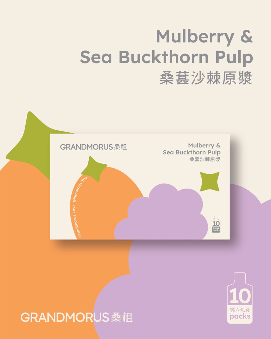 Grandmorus Mulberry & Sea Buckthorn pulp (Best before: 4 August 2026)