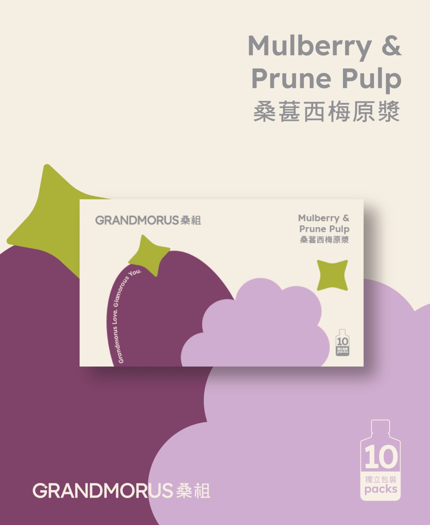 Grandmorus Mulberry & Prune pulp (Best before: 1 July 2026)