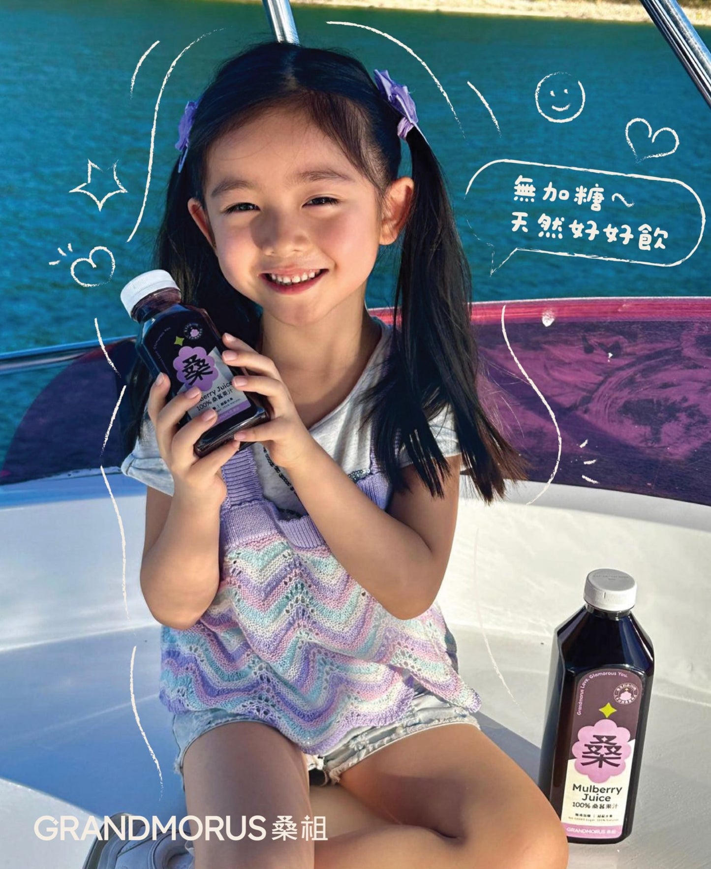 營養師推薦:桑祖體驗裝