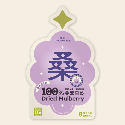 桑祖Grandmorus 100% 桑葚果乾 48g - 無加糖 (賞味期限：2026年8月25)