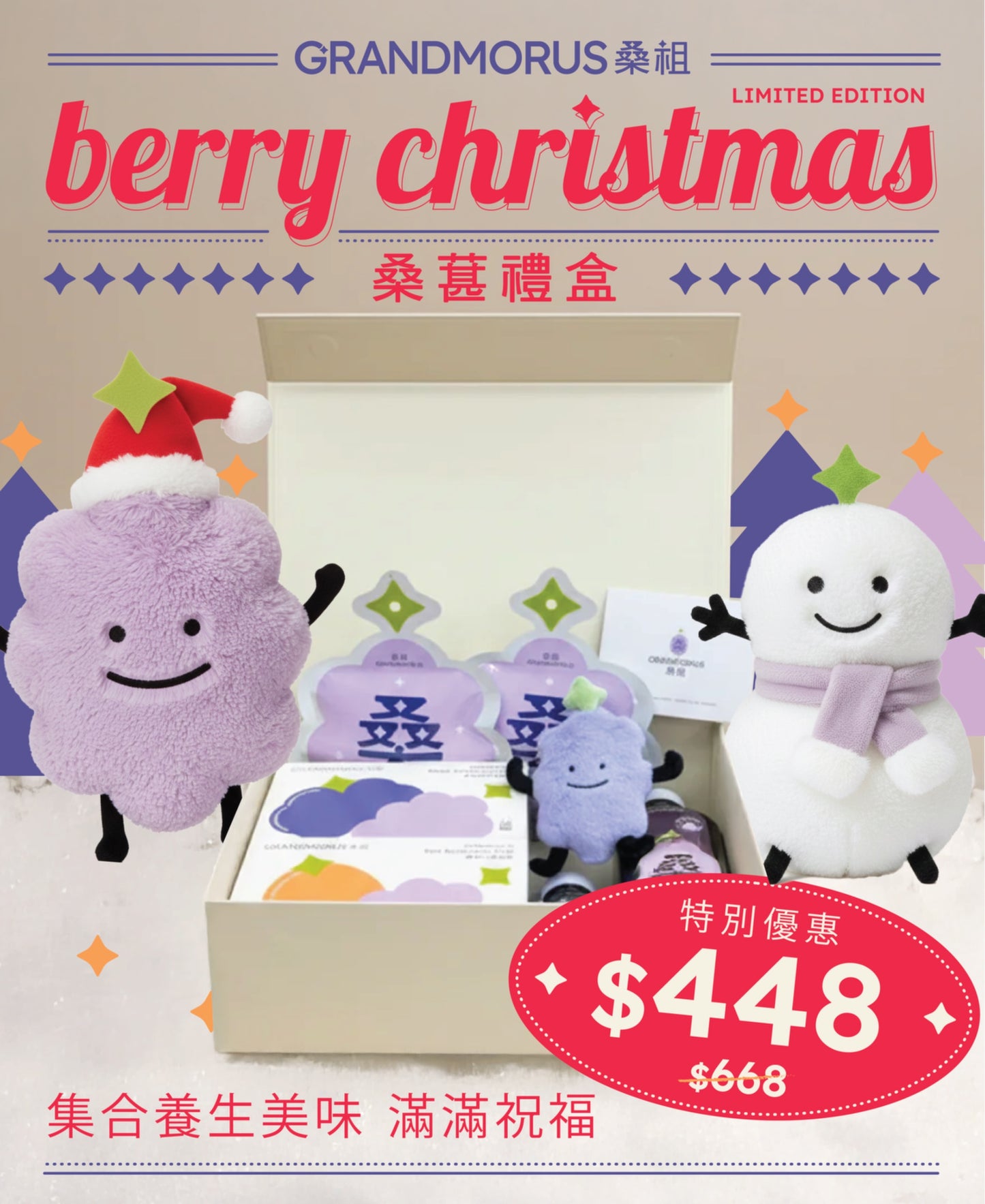 Limited Grandmorus Mulberry Christmas Gift Set